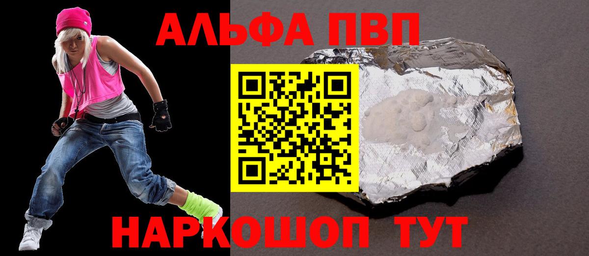 A PVP мука  APVP СК КРИС  APVP  А ПВП VHQ  Вход с VPN  Дубна 