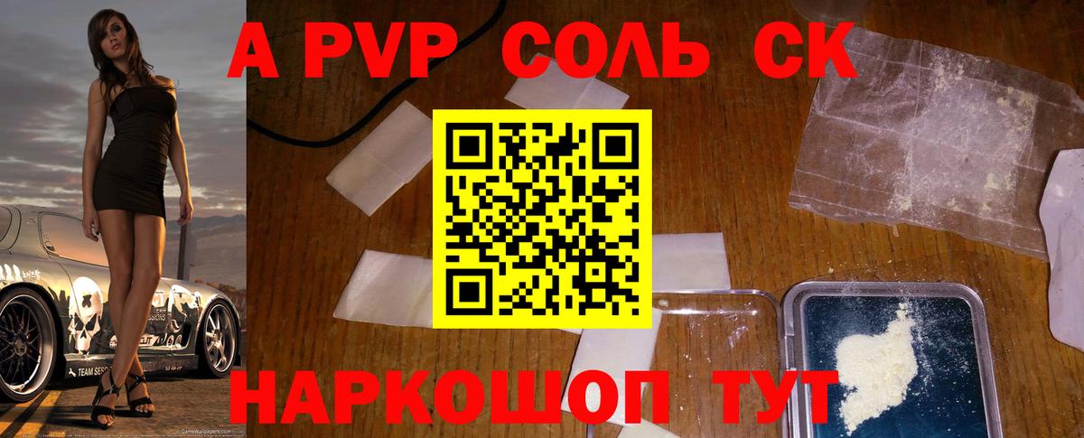 А ПВП кристаллы Дубна