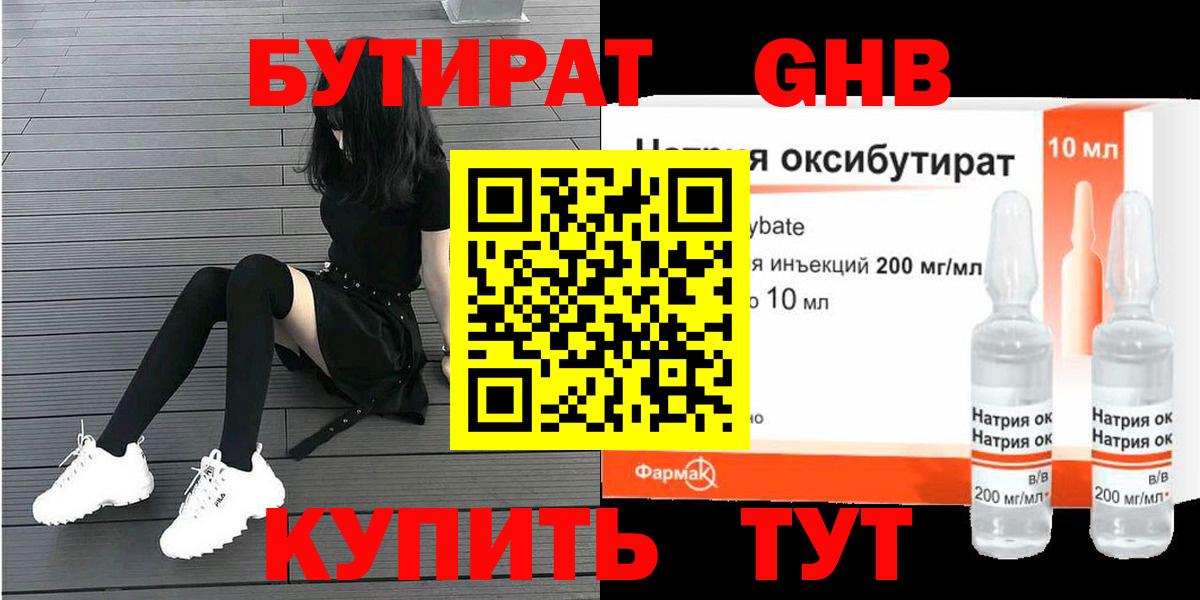 ГАШ Дубна