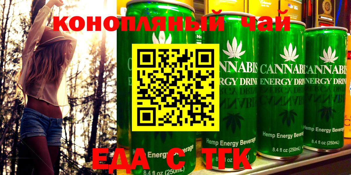 Еда ТГК марихуана  Вход с VPN  Дубна 