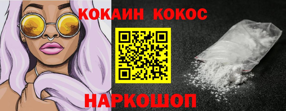 Дубна  что такое   COCAIN Перу  Вход с VPN  COCAIN Fish Scale 