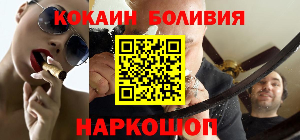 КОКАИН Боливия Дубна