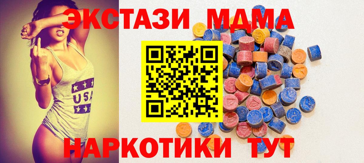 Ecstasy TESLA  Экстази VHQ  Вход с VPN  ЭКСТАЗИ  Дубна 