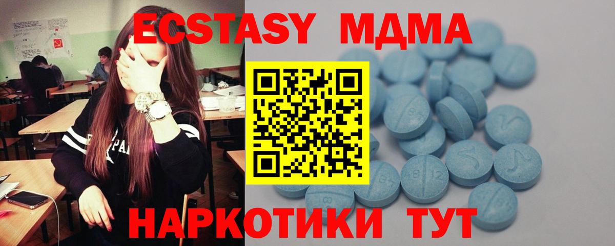 Ecstasy 300 mg Дубна