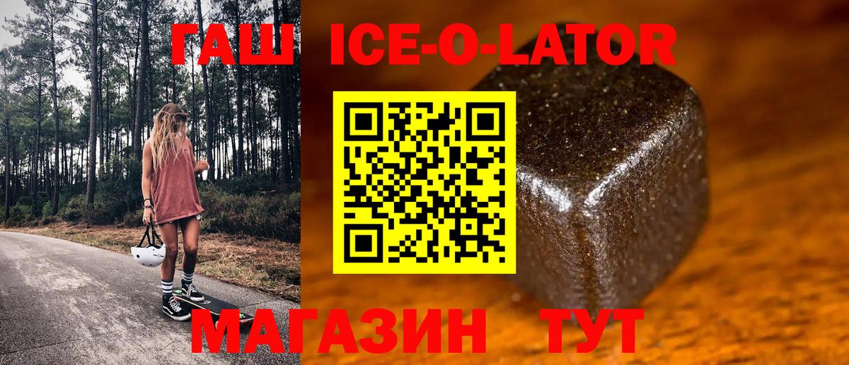 Гашиш хэш Дубна