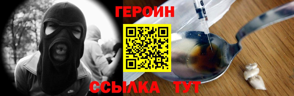 Дубна  ГЕРОИН белый  Вход с VPN 