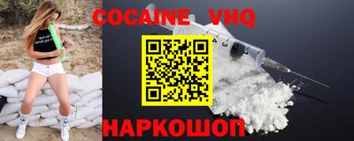 COCAINE Кинель
