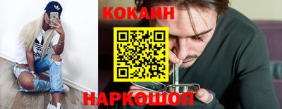 COCAINE Кинель
