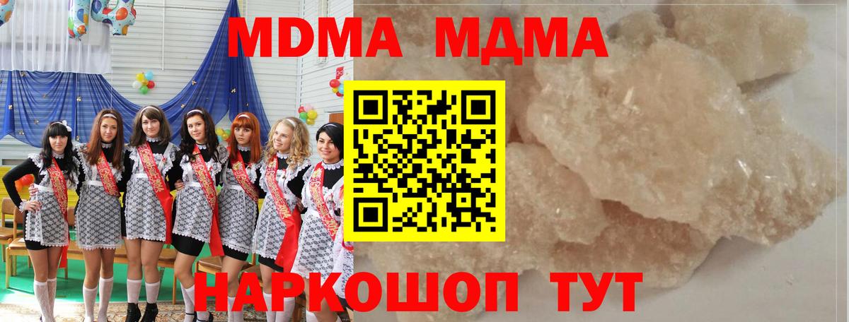 MDMA VHQ Дубна