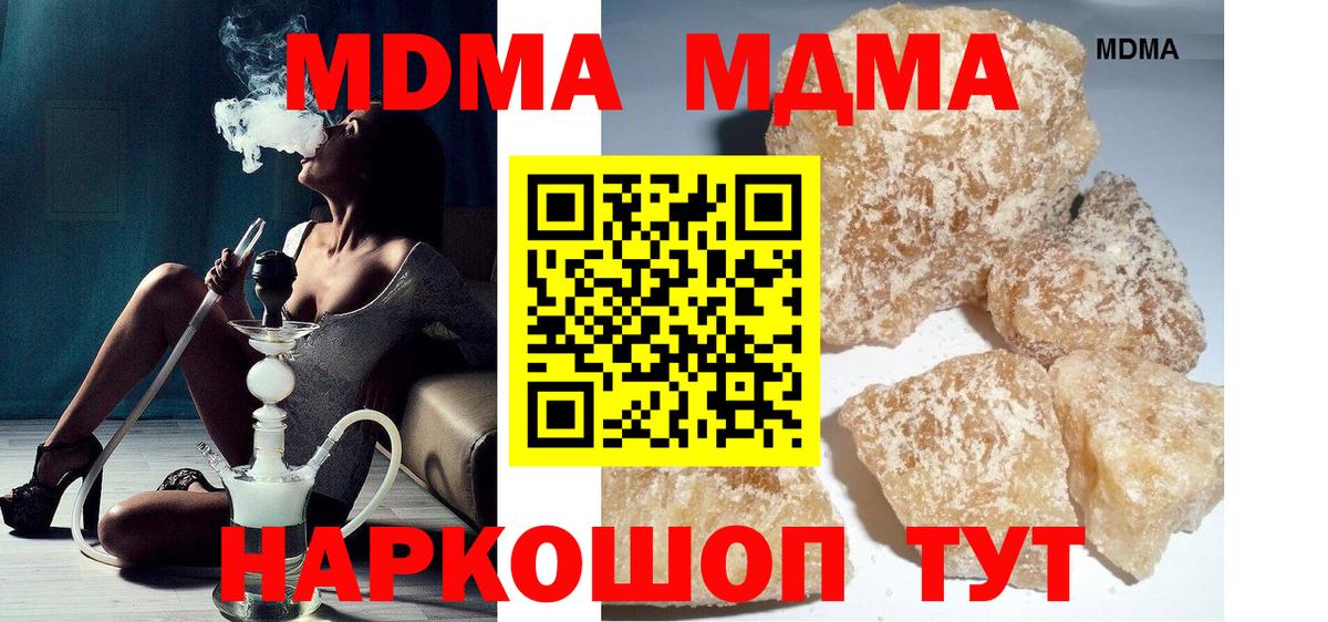 MDMA crystal  МДМА Molly  Вход с VPN  Дубна 