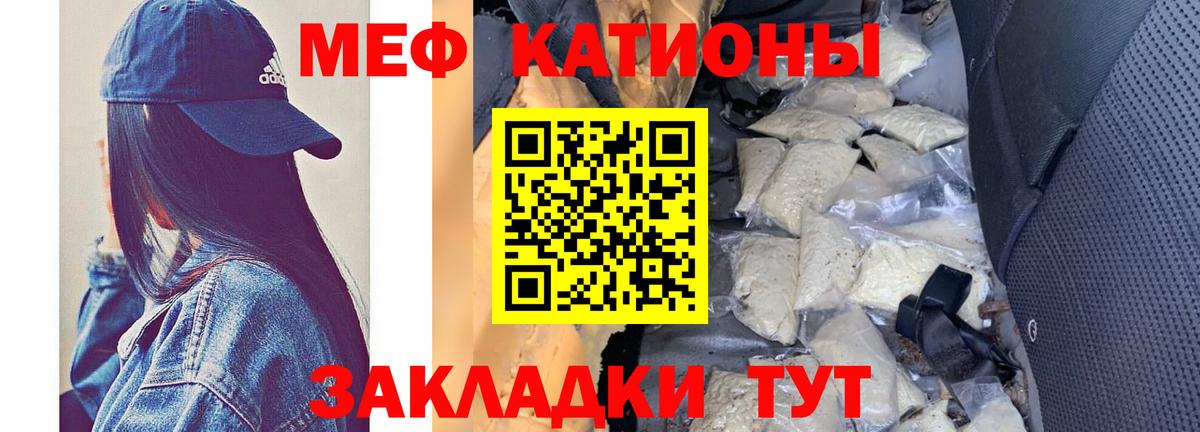 МЕФ кристаллы Дубна