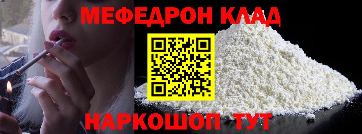 Меф  Мефедрон мука  МЕФ mephedrone  Вход с VPN  Дубна 