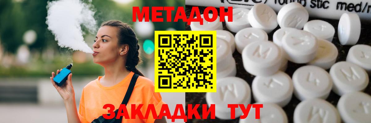 Метадон белоснежный  блэк спрут ТОР  Вход с VPN  Дубна  Метадон белоснежный 